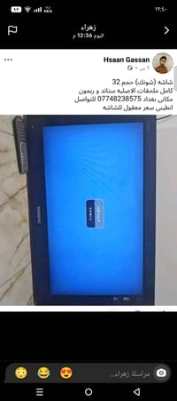 شاشه شونك • ٣٢ بوصة • قاعده اصلية