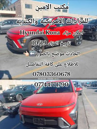 مزاد • كونا • حادث
