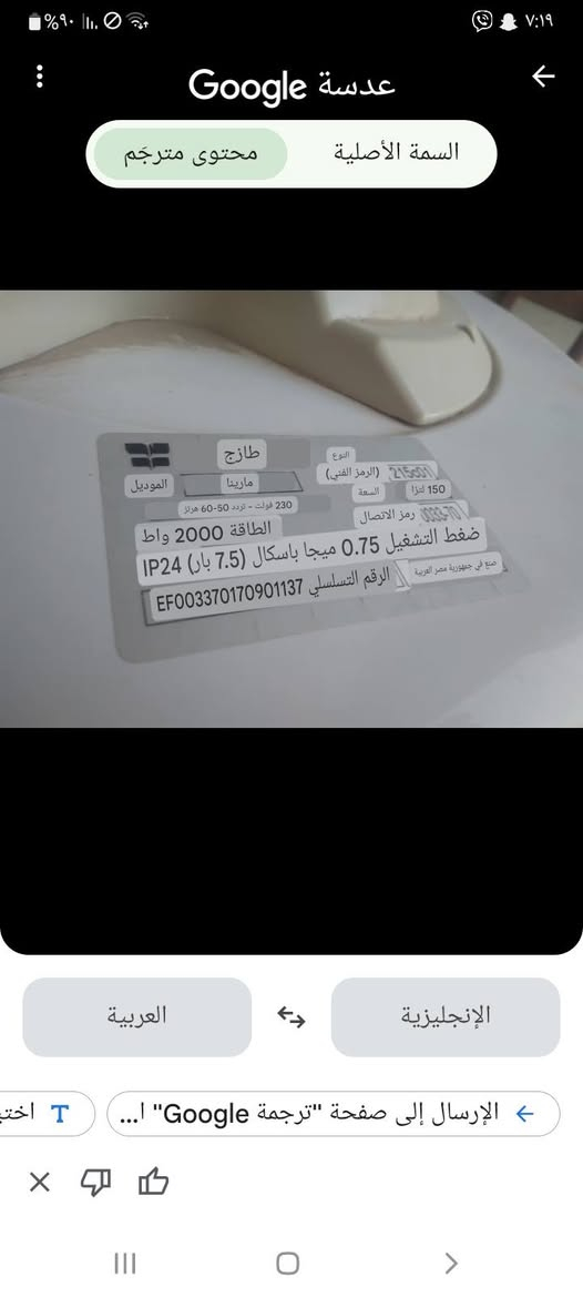 سخان حجم كبير مصنوع من حديد الفولاذ جديد بتراب الشركه هوه والقاعده مالته .اسمه مارينا صناعه في مصر . ياخذ 150لتر  من المياه. تواصل . *********** كربلاء حي القدس

نص مكتوب في الصور:
- عدسة Google محتوى مترجم السمَة الأصلية طازج النوع 215001 (الرمز الفني) 150 لتراً السعة الموديل مارينا رمز الاتصال 0033-70 230 فولت - تردد 50-60 هرتز الطاقة 2000 واط ضغط التشغيل 0.75 ميجا باسكال (7.5 بار) IP24 صنع في جمهورية مصر العربية الرقم التسلسلي EF003370170901137 العربية الإنجليزية الإرسال إلى صفحة "ترجمة Google" ...