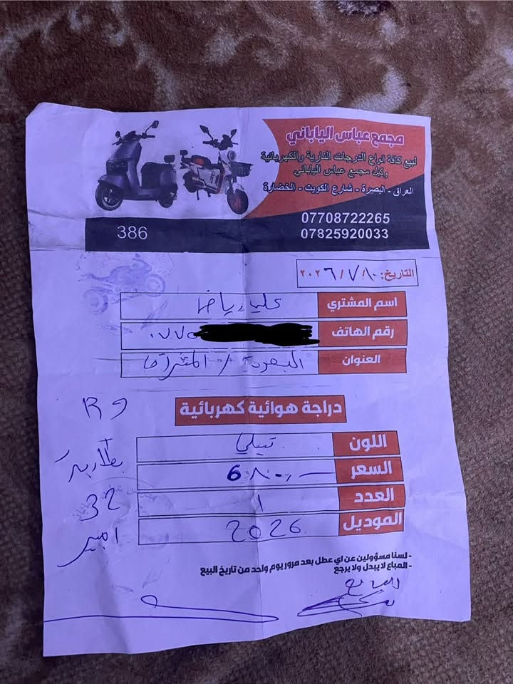 R9 • كامل • البصرة