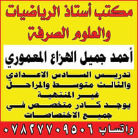 دورات تقوية • رياضيات وفيزياء • نادر الأولى