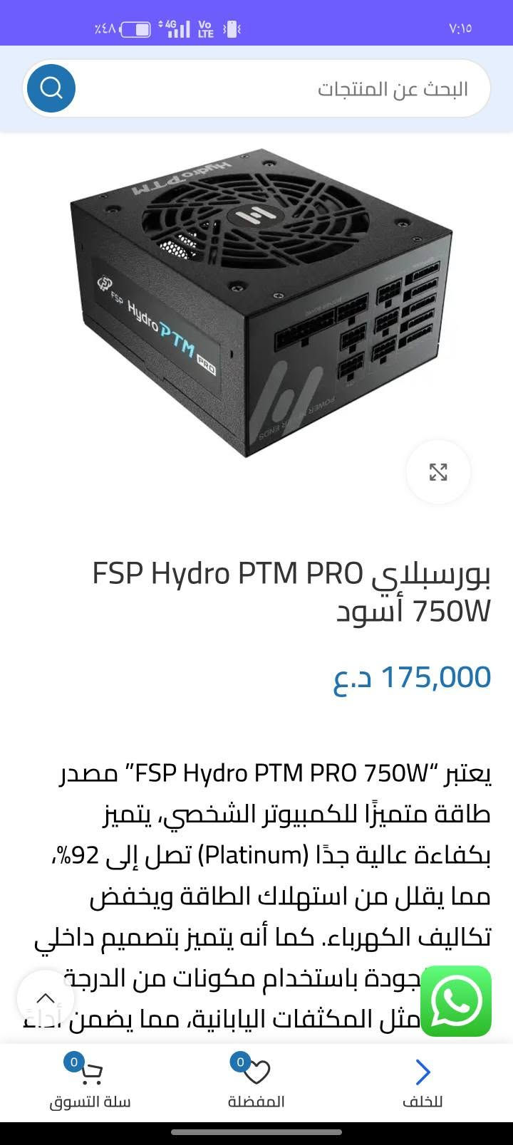 سلام عليكم هالمحروسة للبيع 
CPU: Intel Core i7-13700KF
GPU: GALAX RTX 4070 12GB OC
Motherboard: GIGABYTE Z790 Gaming X
RAM: Lexar ARES DDR5 1*16GB 
Storage: Lexar NM620 M.2 1TB 
Cooling: DeepCool 360mm Liquid Cooler
PSU: FSP Hydro G Pro 750W 80+ بلاتينيوم
Cass : FSP 6 FAN
كرت ممفتوح وحرارتة تحت الضغط 2k 62cُ 
السعر 2200 الف وبيها مجال للشراي 
مكاني بصرة تفحص وتشلع عيوني 
*********** واتس 
متوفر توصيل اخذ عربون بسيط اضمن حق الاستلام

نص مكتوب في الصور:
- Settings Find a setting KoNy Jr mr.kony2024@gmail.com Home System Bluetooth & devices Network & internet Personalization Apps Accounts Time & language Gaming Accessibility Privacy & security Windows Update System > About Processor 13th Gen Intel(R) Core(TM) i7-13700KF 3.40 GHz Installed RAM 16 GB Speed: 5200 MT/s Graphics card 12 GB NVIDIA GeForce RTX 4070 Storage 1.15 TB 172 GB of 1.15 TB used KoNy Z790 GAMING X Rename this PC Device info Copy Device name KoNy Processor 13th Gen Intel(R) Core(TM) i7-13700KF (3.40 GHz) Installed RAM 16.0 GB (15.8 GB usable) Graphics card NVIDIA GeForce RTX 4070 (12 GB) Storage 172 GB of 1.15 TB used Device ID 3395BED5-7460-46C7-AB7C-09F0E731D1F2 Product ID 00330-53522-89870-AAOEM System type 64-bit operating system, x64-based processor Pen and touch No pen or touch input is available for this display Related links Domain or workgroup System protection Advanced system settings Windows info Copy Edition Windows 11 Pro Version 25H2 Installed on 9/21/2026