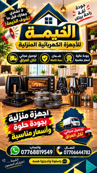 🔥 رجعنا من جديد! 🔥  أحبابنا وزبائننا الغالين ❤️ نعتذر منكم عن فترة الا...
