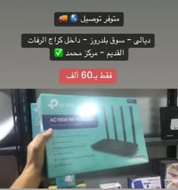 بلدروز • يو بي اس • توصيل