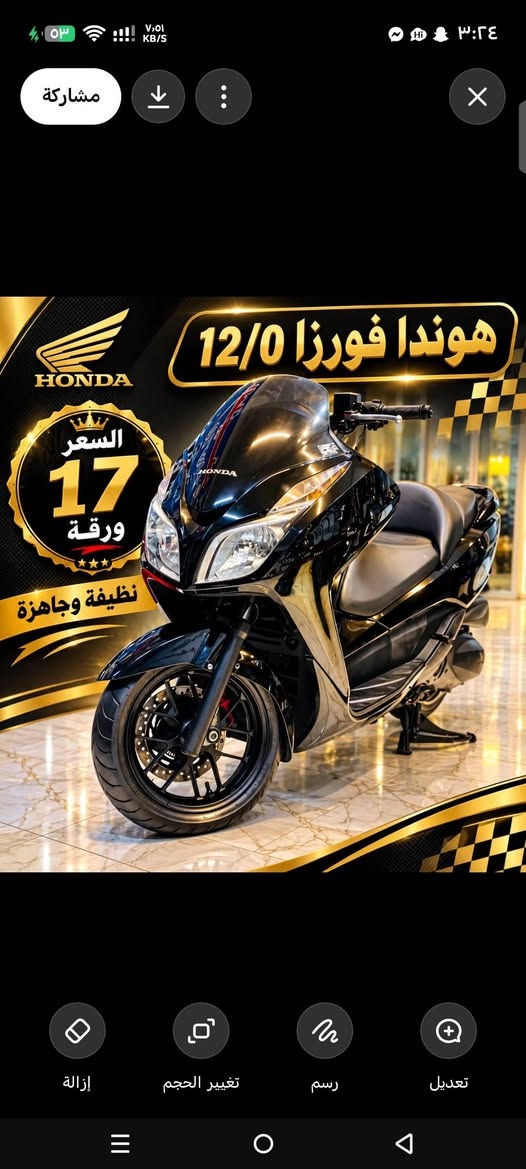 فورزا • كفالة • ممشى قليل