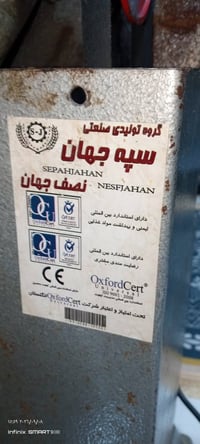 عجانة • حوض كبير • ايراني