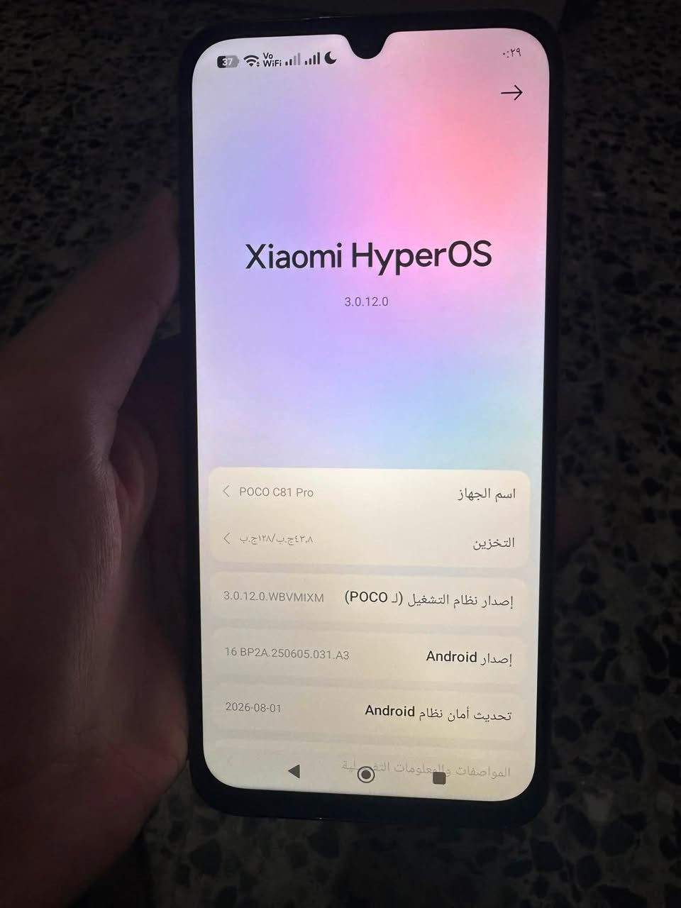 بوكو c81 ذاكره 128 بطاريه 6000 ملي أمبير انسه الشحن نظافه 95‎%‎  دبل شريحه للبيع سعره 225 وبي مجال مكاني نجف متواجد خاص رقم ***********

