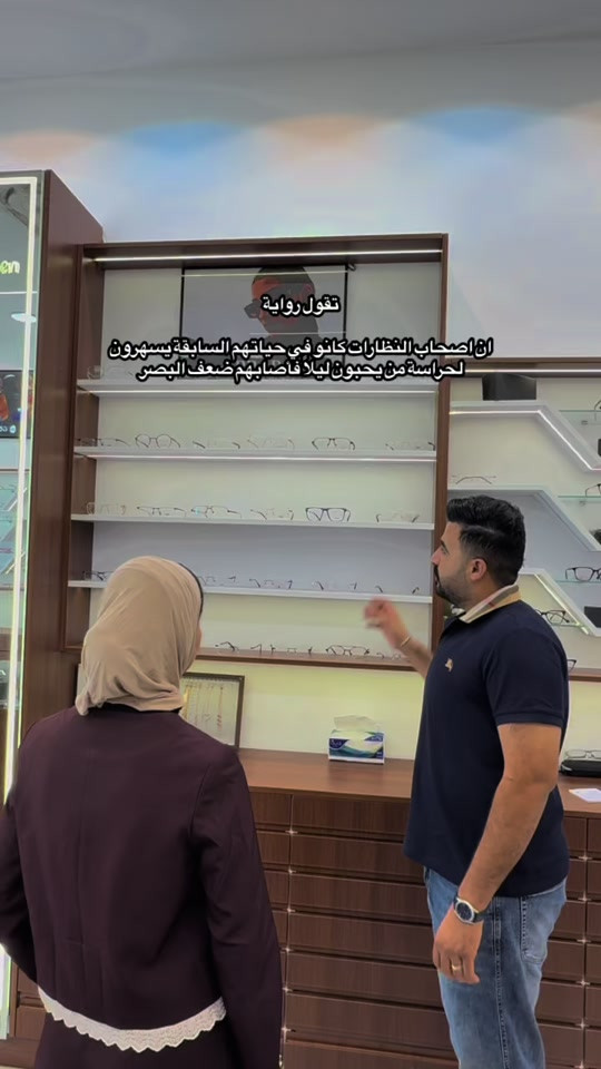عوينات گولدن • حراس • رواية