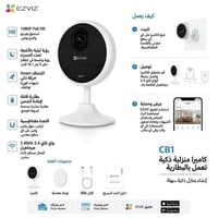 كاميرات EZVIZ • داخلي وخارجي • النجف شارع غري نفط