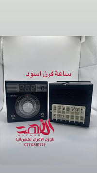 معرض الفهد • لوازم افران • قطع غيار