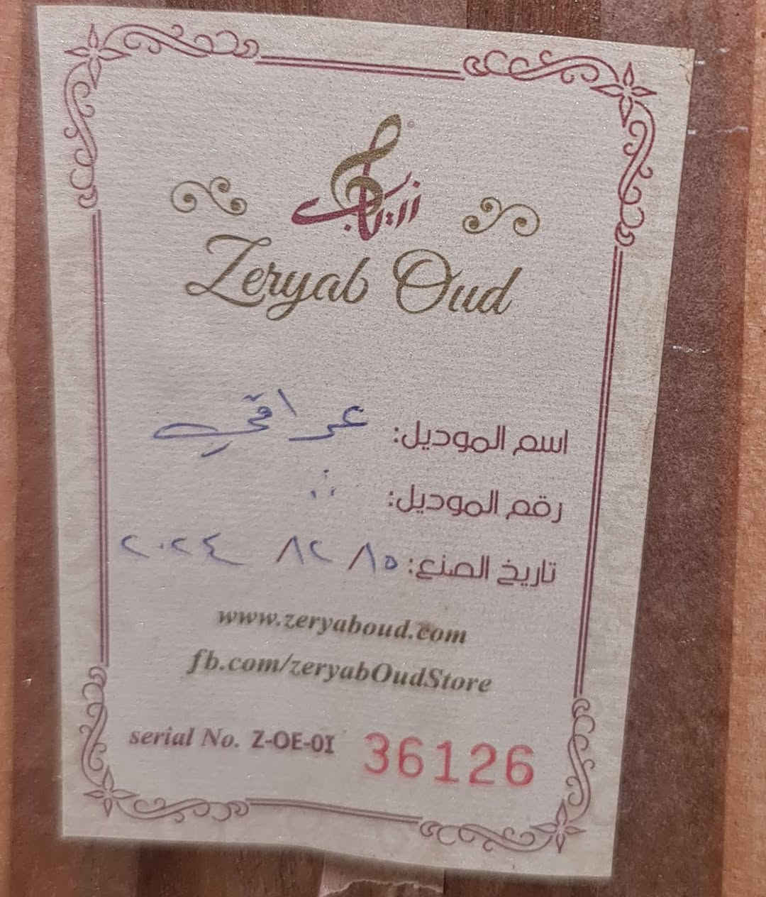 سلام عليكم للبيع عود زرياب موديل 2024 نضيف جدآ صوت جميل وعالي + سيت اوتار احتياط + جنطه + ريشه مكان بغداد شهداء البياع للاستفسار يوجد واتساب ***********
