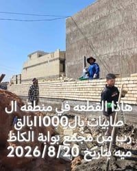 مقاولات عامة • صابيات • مواد بناء