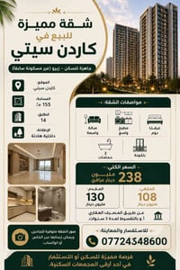 كاردن سيتي • ١٥٥م • زيرو