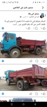 البي ٧٥ • مكينة ٢٥ • كير ٢٥