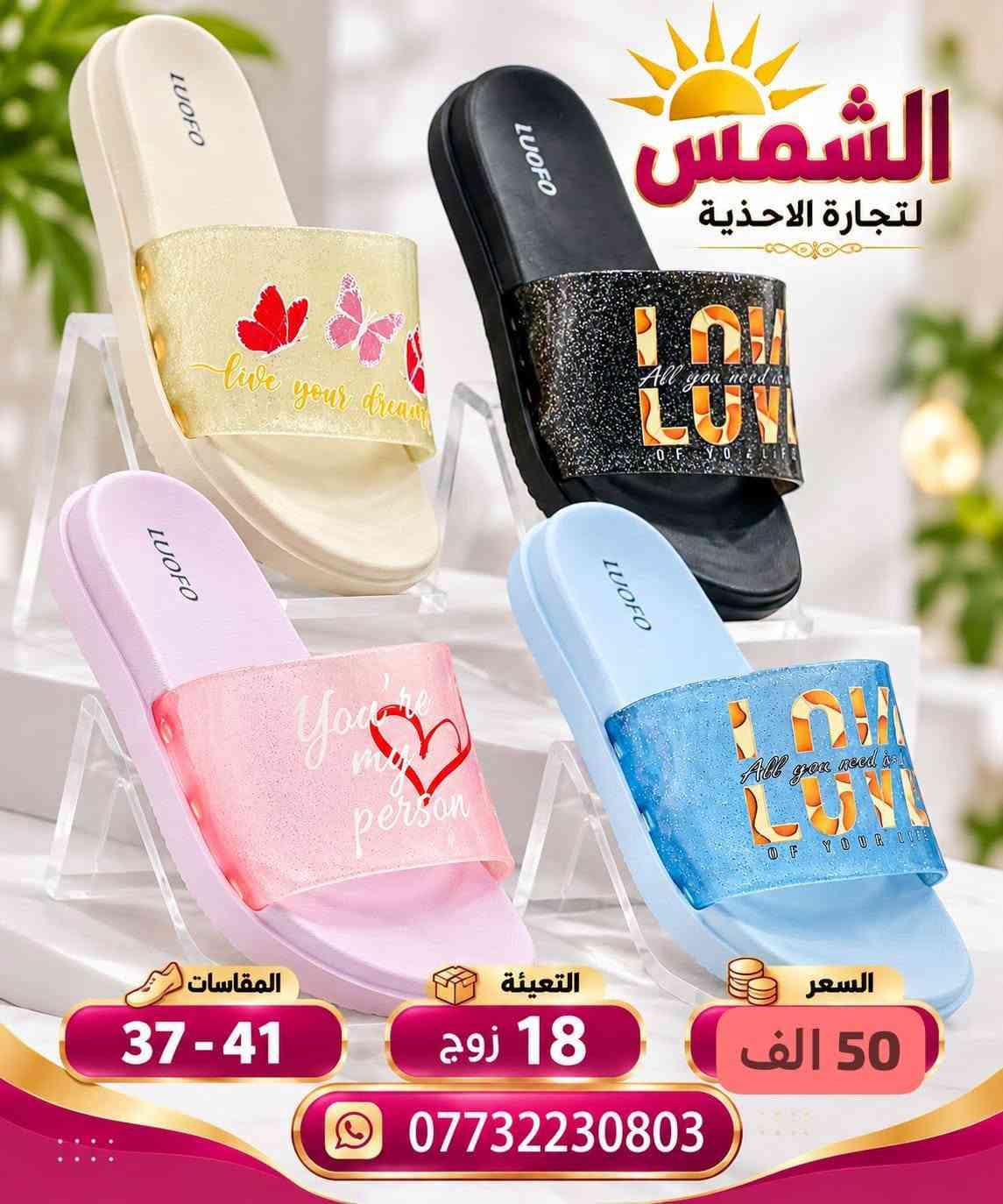 أحذية • جملة • مقاس 41-45