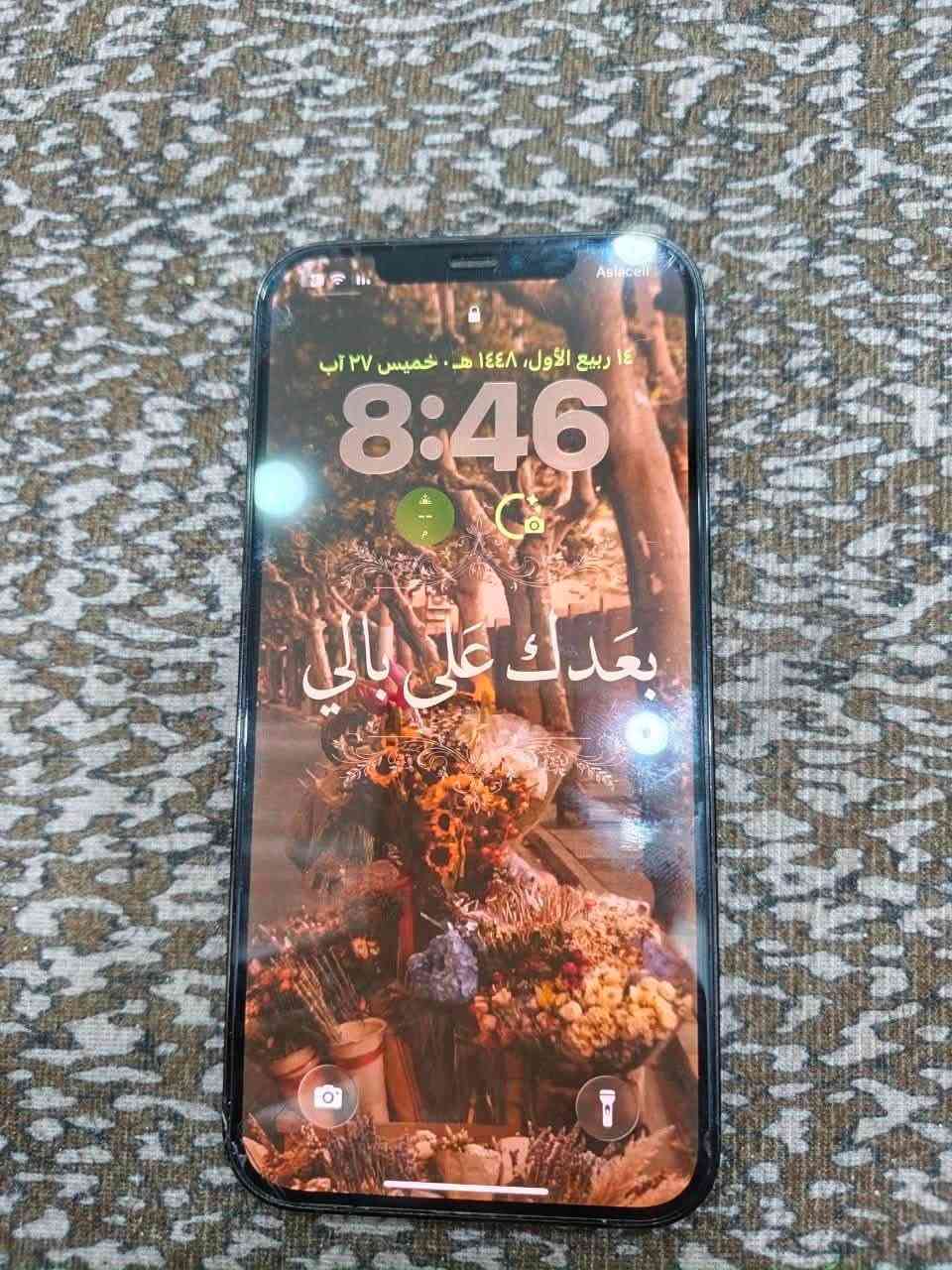 سلام عليكم آيفون 12برو ماكس مكان واسط حي جهاد  فطر بل  شاشه مامبين الذاكره 256 ''''' بدون تبديل ايشي  475 بي مجال ‭***********‬ اتصال 📞
