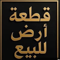 الريس • ١٤٠٠م • نص القطعة ٧٠٠م