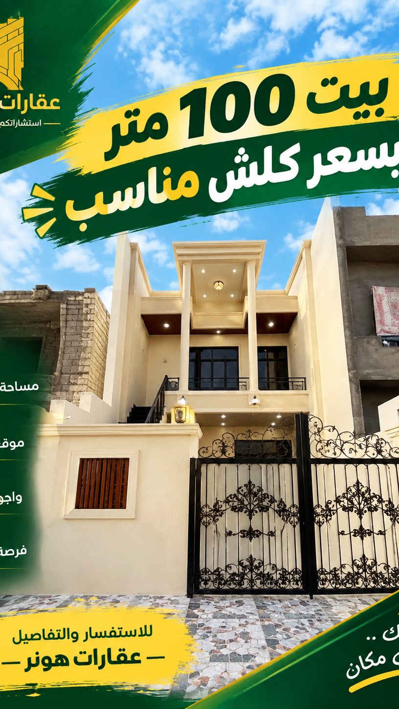 كركوك شوراو • دار • ١٠٠م