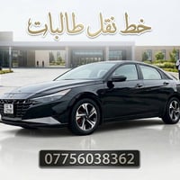 خط نقل طالبات • هيونداي النترا • كربلاء