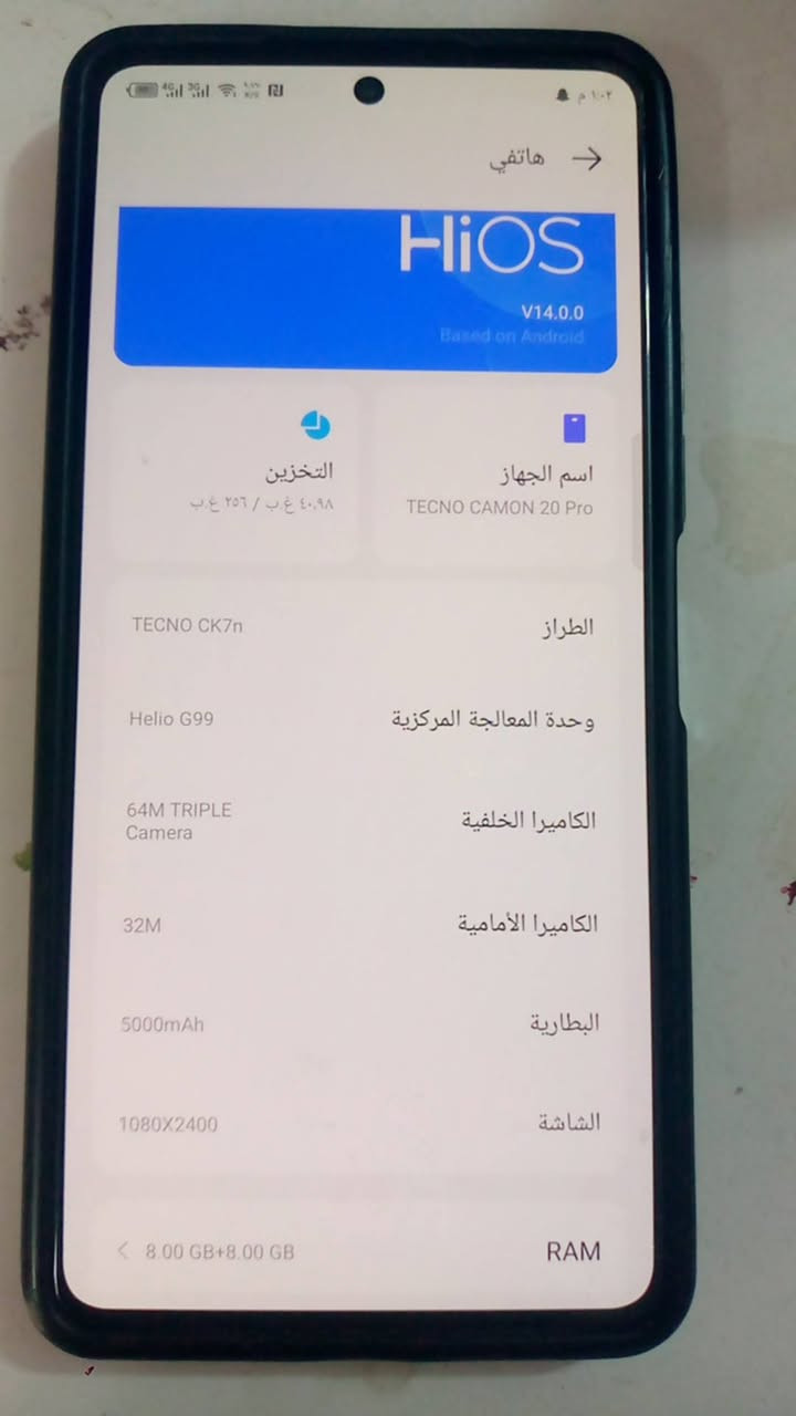 تكنو كامون ٢٠ برو • ٢٥٦ • ٨+٨ رام