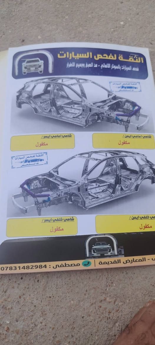 للبيع جكسارة ١٠ محدثه ٢٤ داخل وخارج جاهزه باسم بنيه ٣٢٠٠ بيها مجال ومستعجل حك جيتكم ادللو *********** مسيب رقم بصره جديد فقط ليك بلتبريدوقطع حار لايت
