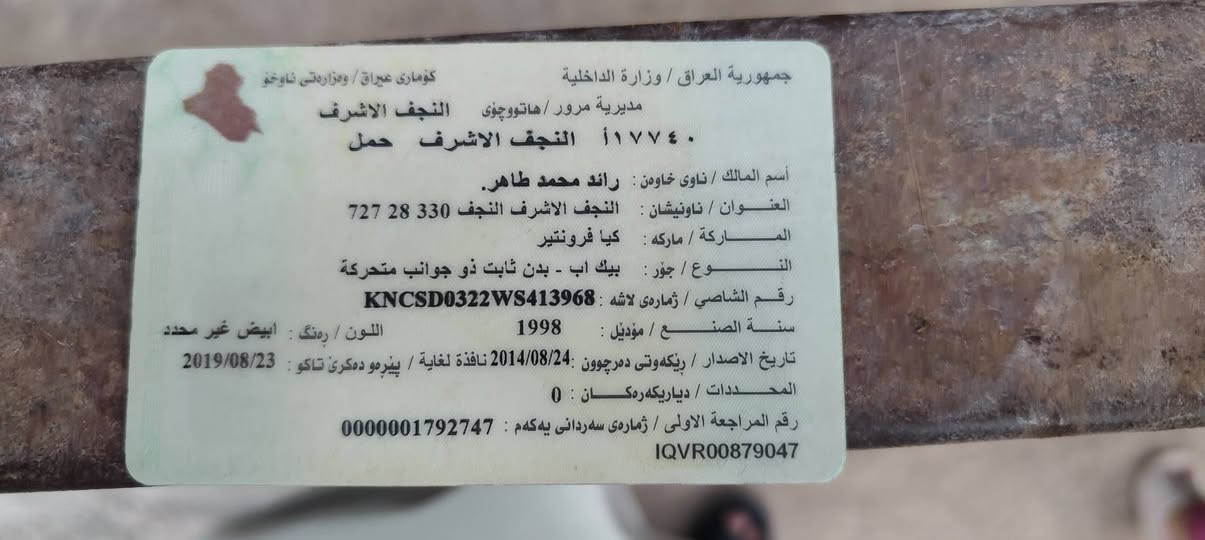 سلام عليكم للبيع كيه فنتيره 98 السنويه صاقطه مكفوله مكينة وكير وكسل كبل الشارع السياره كلاب رقم السياره نجف ومكانهه بل نجف السعر 55 وبيهه مجال ***********
