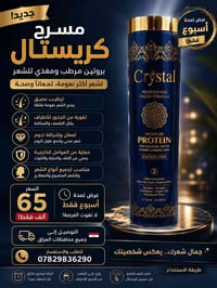 مسرح كرستال • عرض أسبوع • توصيل جميع المحافظات