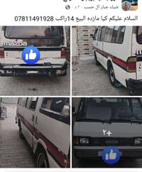 07811491928السلام عليكم كيا مازده البيع 14راكب  نص مكتوب في الصور: - ض...
