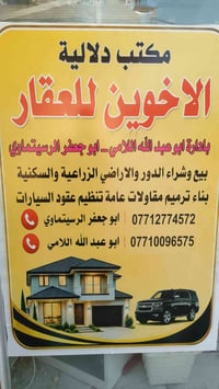 أرض تجارية • ٢٠٠م • البلديات ضياء الحلفي