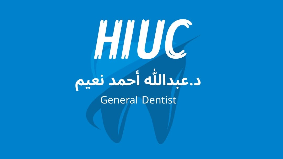 علاج أسنان مجاني • عيادات الجامعة • تنظيف الأسنان