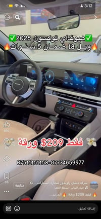 توكسون • ٢٠٢٦ • ضمان ٥ سنوات