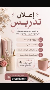 مدرسة ممتازة • شرح جميل • مجمع اتلانتك