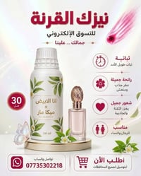 عطور فرنسية • توصيل البصرة • توصيل خارج البصرة