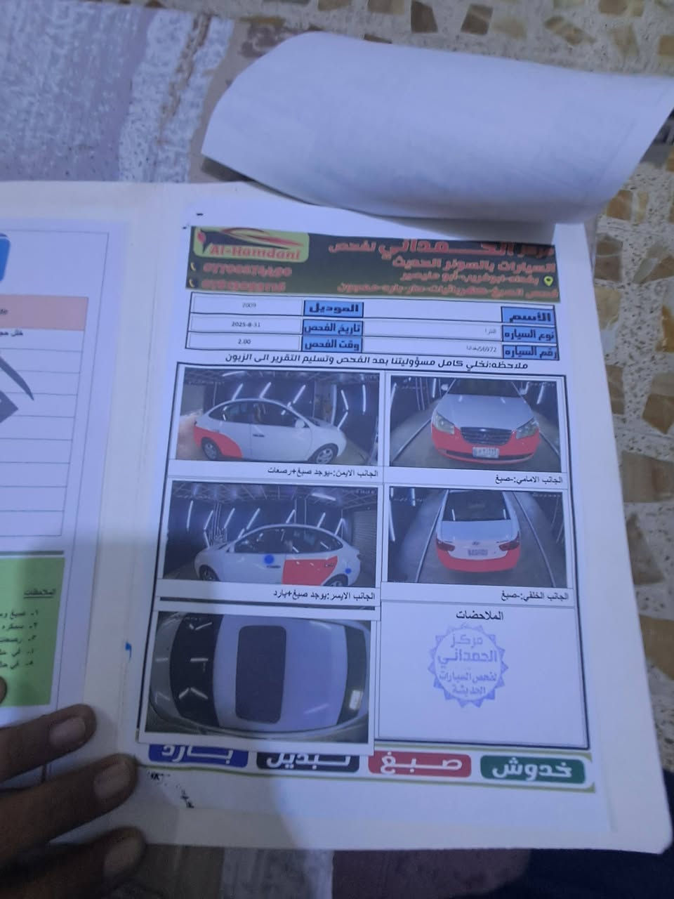 ٢٠٠٩ خليجي كامله مكمله شغل واطلع ترايك وين متريد صدر امامي خلفي لوم مشط ستيرن موبس والسونار يمك بسمي السعر ١٠٥  من الاخير *********** بغداد البياع
