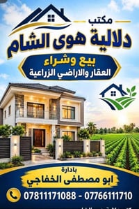 بابل • ٢ دونم • خدمات
