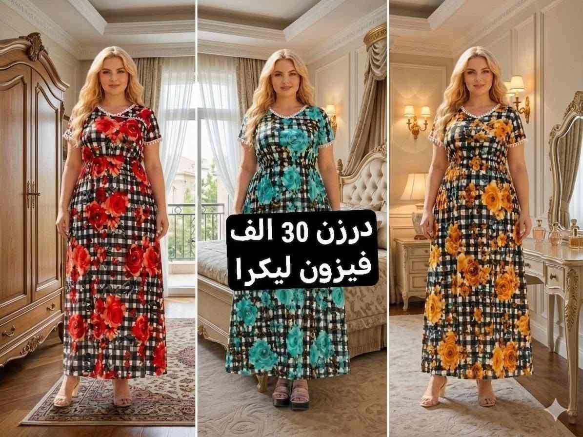 لا توجد تفاصيل

نص مكتوب في الصور:
- درزن 36 الف خامه فيزون زبدة
- الخامة:لن كشمير مكفول القياس :فري سايز يلبس لحد 100k الدرزن :12 لون ستندر سعر الدرزن 48 الف
- درزن 36 الف
- خامه فيزون زبدة
- فيزون زبدة
- درزن 30 الف
- فيزون ليكرا
- درزن 30 الف فيزون ليكرا
- درزن 36 الف فيزون زبدة