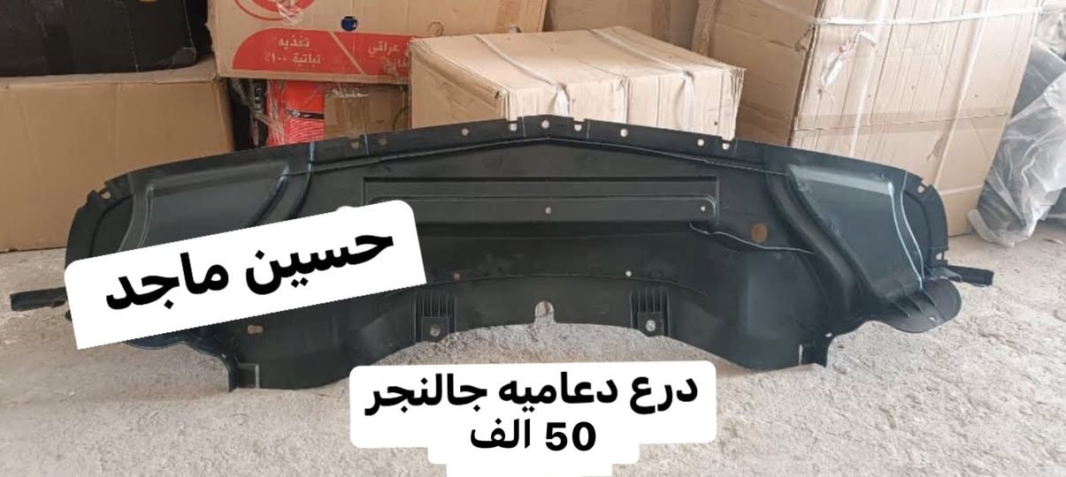 يتوفر لدينا ادوات 
جالنجر 
جمله + مفرد 
العنوان بغداد الطالبيه فلكة 83 قرب مازن ابو القيمه 
(مركز التميمي)
يتوفر توصيل لجميع المحافظات 
***********
