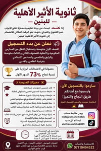 تسجيل اول متوسط • قبول نقل • حي ١٧تموز