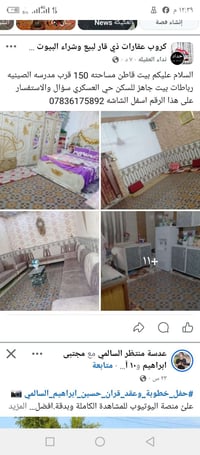 حي العسكري • ١٥٠م • جاهز للسكن