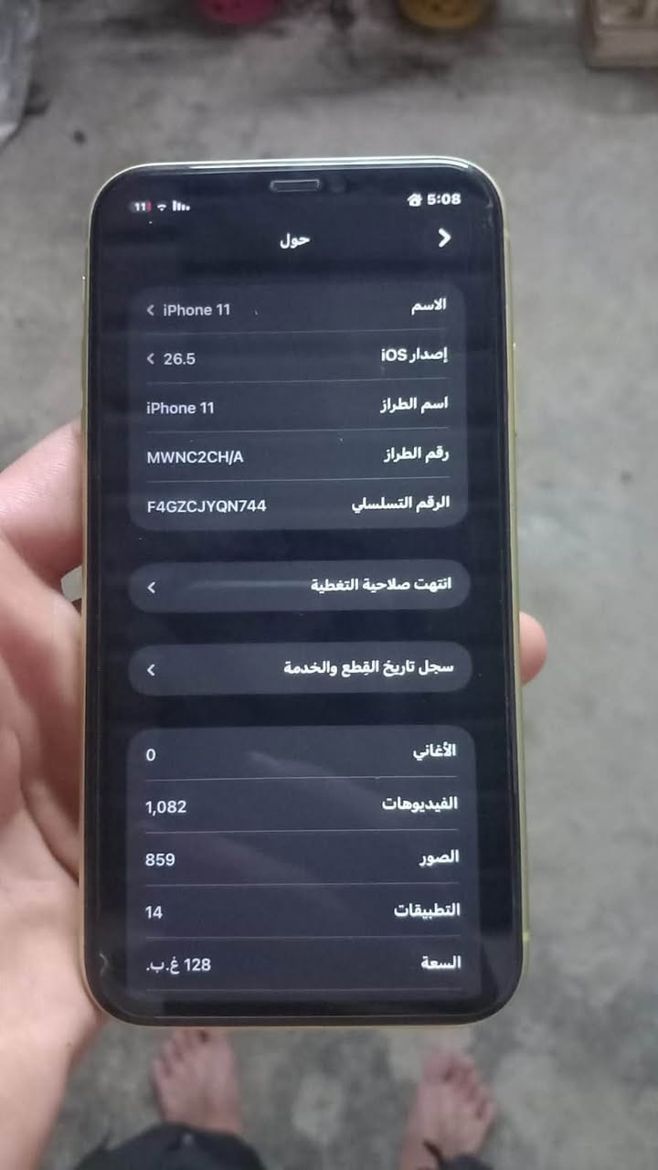 سلام عليكم جهاز 11كامرتين ذاكرة 128 بطاريه 100 دبل سيمكارت  مبدل بطاريه فقط بعد الجهاز كفاله غير البطاريه نضافته 100/100 سعره 325 وبي مجال يرهم مراوس بايفون فقط 
*********** واتساب وشريحه
