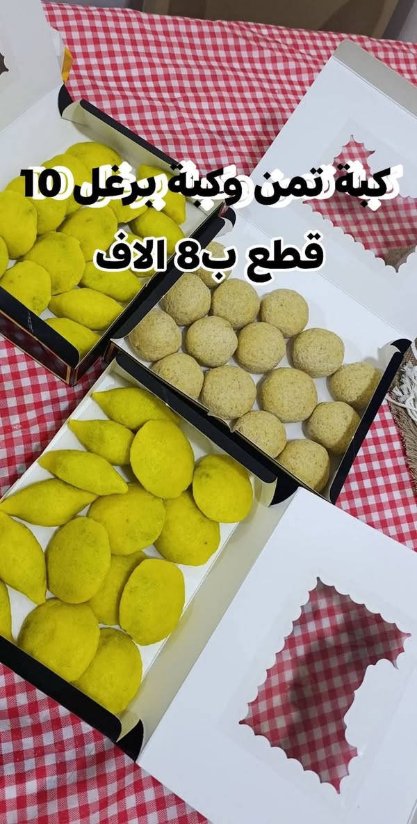 دولمة وكبّة • لحم ذبح طازج • توصيل الجزيرة