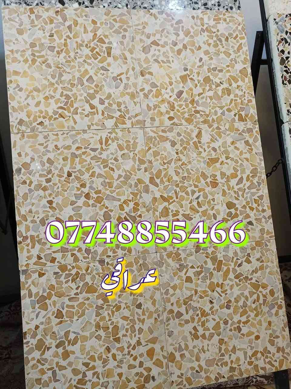 ‏السلام عليكم يوجد لدينا أنواع الكاشي  للأرضيات صار متوفر عندنا بأنسب الأسعار.
‏نقشات حديثة + جودة عالية + توصيل سريع.
‏​📌 ارسلنا المساحة اللي تحتاجها على الخاص، ونعطيك السعر والمبلغ المطلوب فوراً!
‏للتواصل واتساب***********
