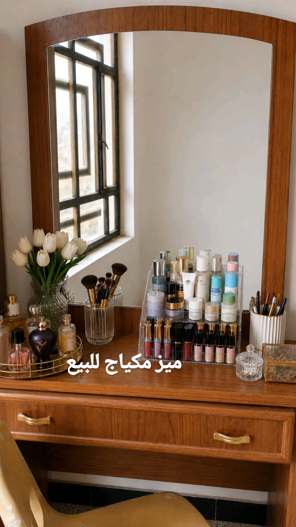 ميز مكياج للبيع التواصل خاص