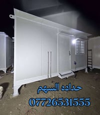 معمل حداده السهم • كرفانات متنقله • سندويج بانل مقاوم
