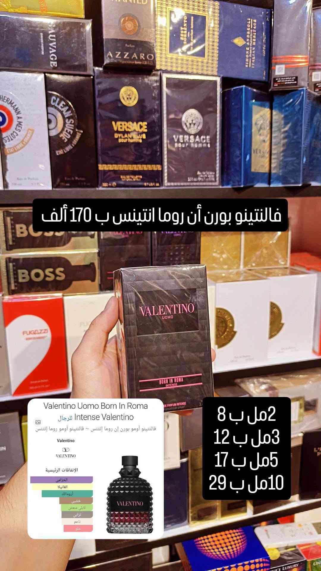 مجموعة من عطور براندات
واتساب ***********
