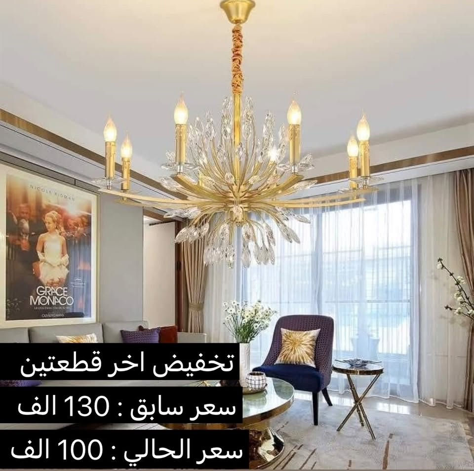 💡 تحتار شتختار؟ خلينا نسهّلها عليك!

✔️ موديلات مختارة بعناية
✔️ تصاميم تناسب كل بيت وذوق
✔️ جودة عالية ، شكل أنيق ، وسعر مناسب|  
🔸 ضمان سنة كاملة على كل المنتجات
🚚 توصيل متوفر لكل المناطق
 
الاسعار وي كل صوره 

📩 للحجز :
أرسل صورة الموديل + رقم الهاتف + العنوان

العنوان : السماوة / تقاطع السينما / قرب صيدلية ركن العاصمة / بفرع داخل الصيدلية 

الاستفسار و الحجز الاتصال : *********** واتساب
