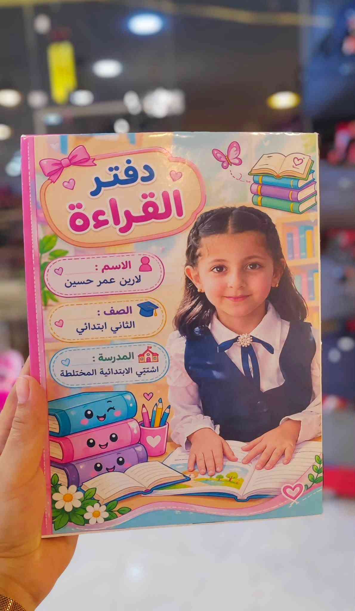 الحلوات لارين وارين نورو السنتر 
جهزناهم بدفاتر حسب طلبهم
سنتر جومان  /   ***********
