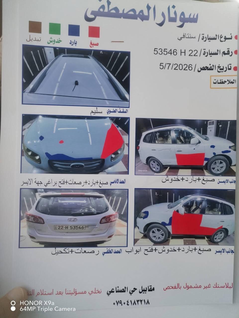 سنتافيا 2011 خليجي 4 سلندر فول مواصفات
السيارة حلوة ومال جناي 

وكلش نظيفة 

4 سلندر 2400 دوش 

7 راكب

فول مواصفات يعني

بصمه تشغيل بصمه أبواب

فتحة سقف سلايد

داخل بيجي

كامره حساسات

تحكم ستيرن جهتين

اشاير بالمري كرسي كهربائي 

تبريد ثلج 3 قطع

تخم تاير تخم ويل كاب جديد 

رقم اربيل الجديد بأسمنا

بيها صبغ قليل بدون دواخل

السونار موجود بالصور 

سيارة جاهزة للاخير

السعر 128 وبيها مجال للشراي

مكان السيارة صلاح الدين بلد

*********** واتساب واتصال 

*********** واتساب واتصال
