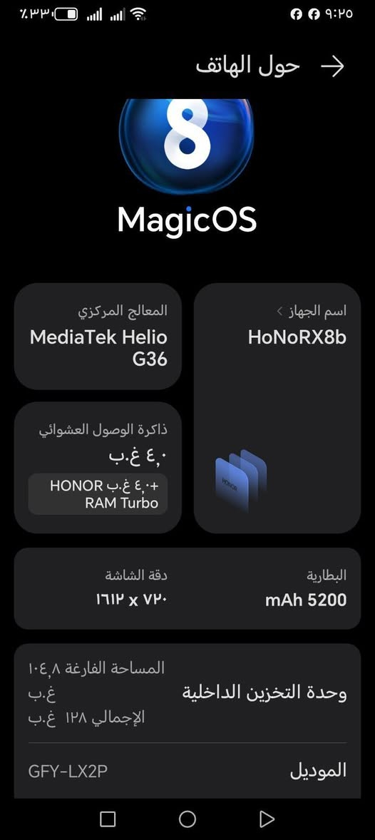 هونر x8p  جهاز جديد صار سبوع من أخذنا  على وضع الشركه زلق مابي جديد س ١٦٠ مكان  شرطه سويب  ع شارع بصف المحطه  أو مراوس  ***********
