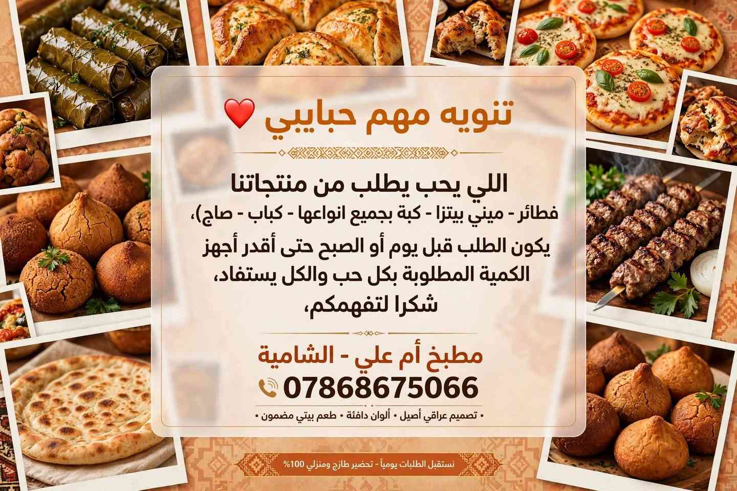 مطبخ أم علي • دولمة بيتية • توصيل الشامية